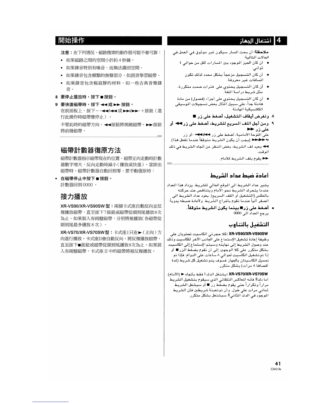 Page #41 background image