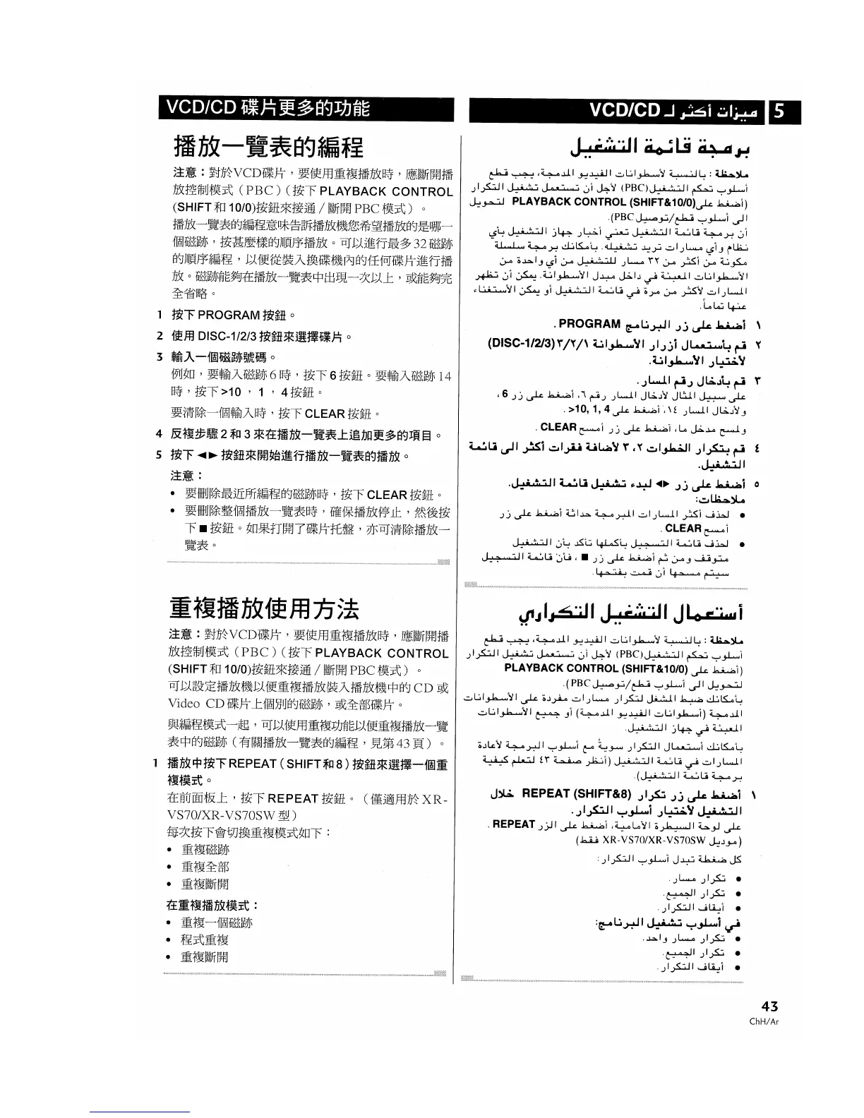 Page #43 background image