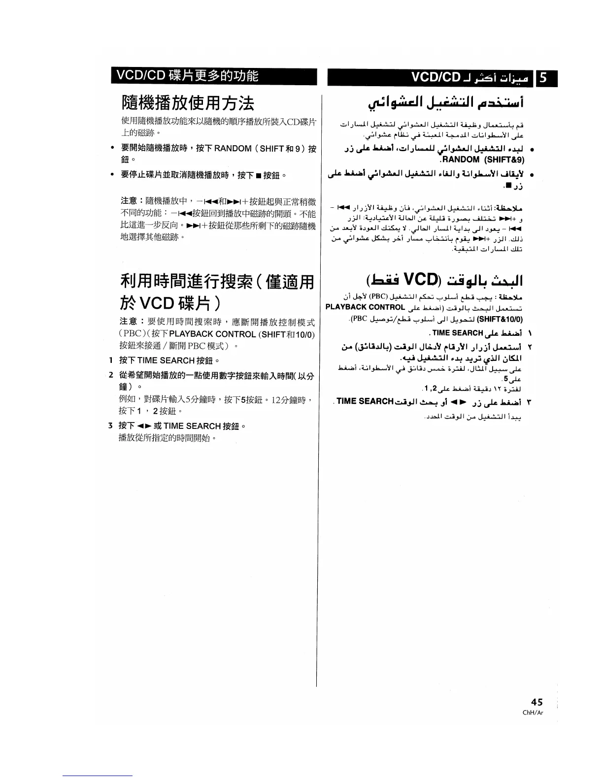 Page #45 background image
