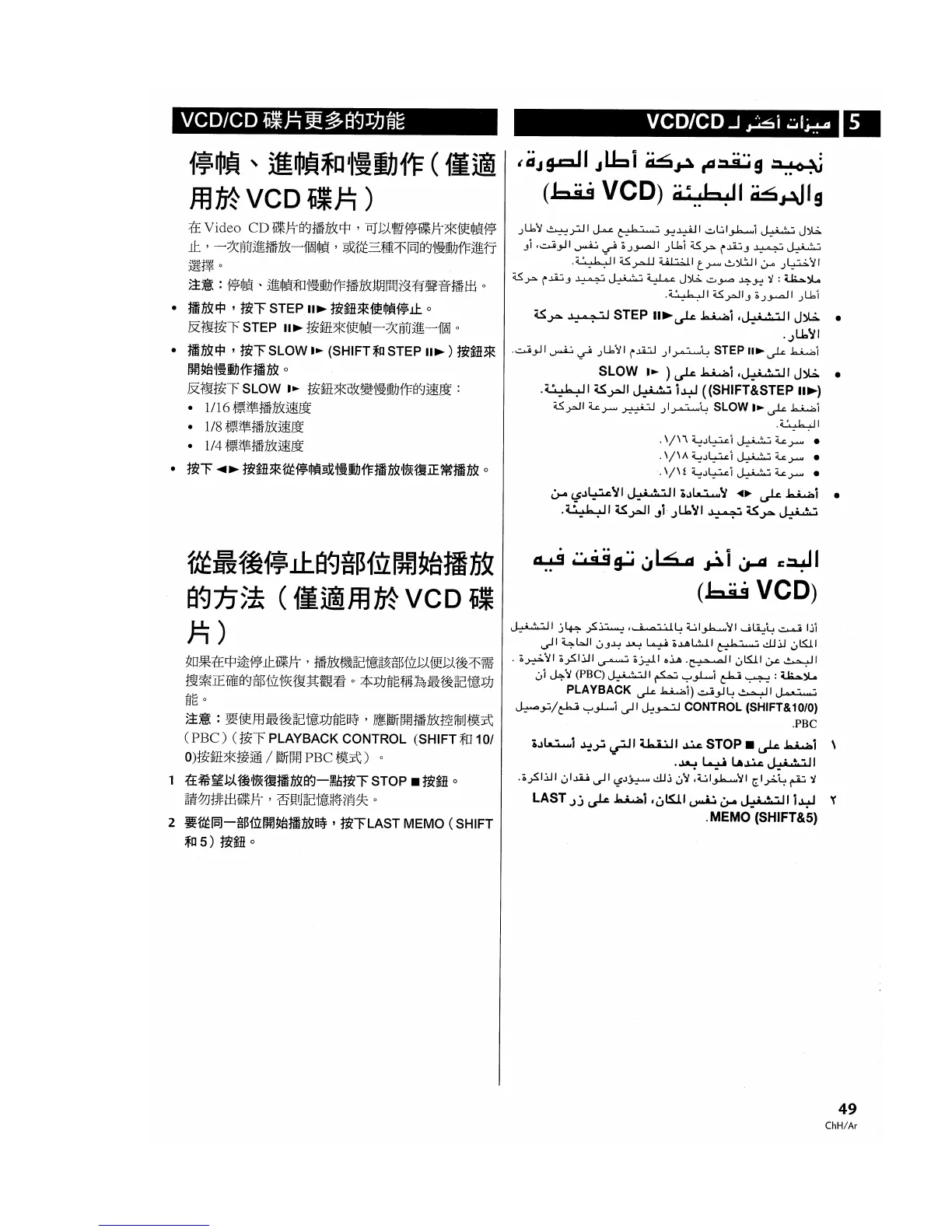 Page #49 background image