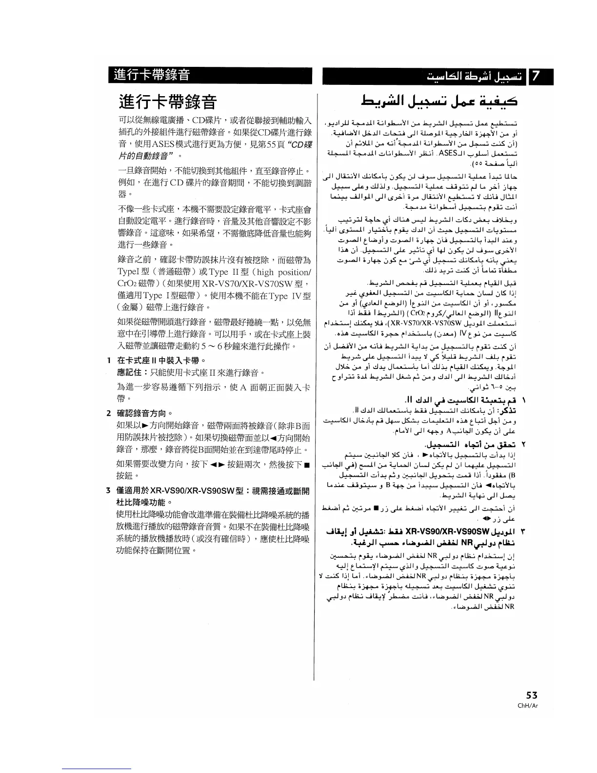 Page #53 background image