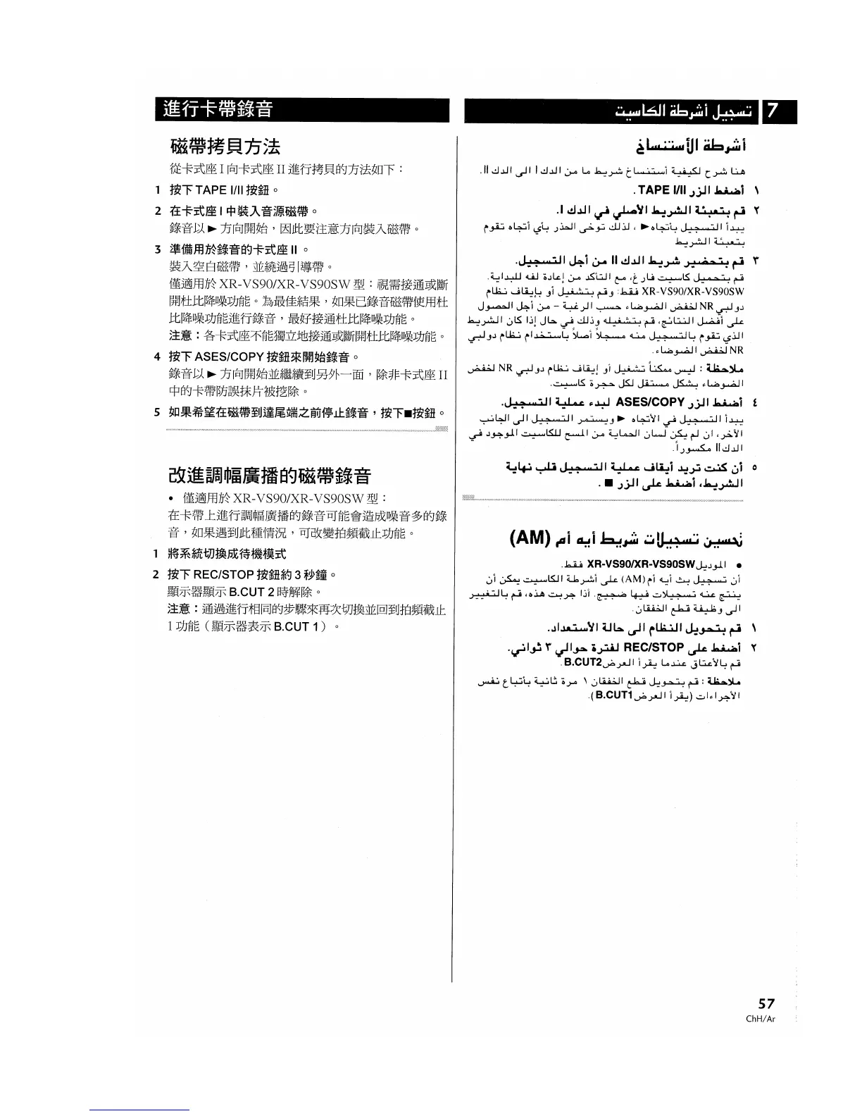 Page #57 background image