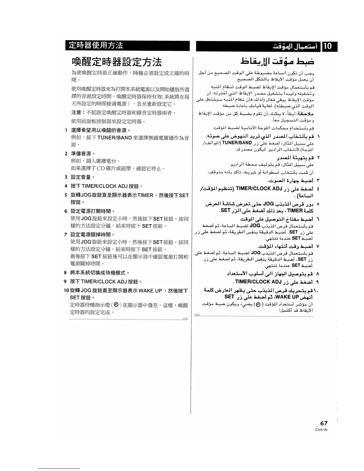 Page #67 background image
