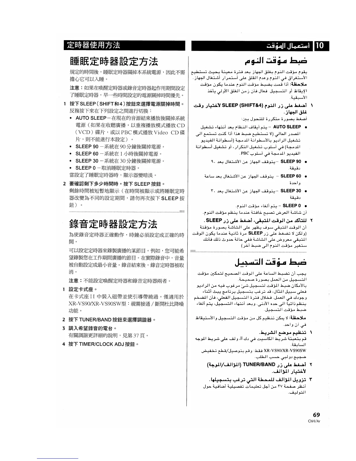 Page #69 background image