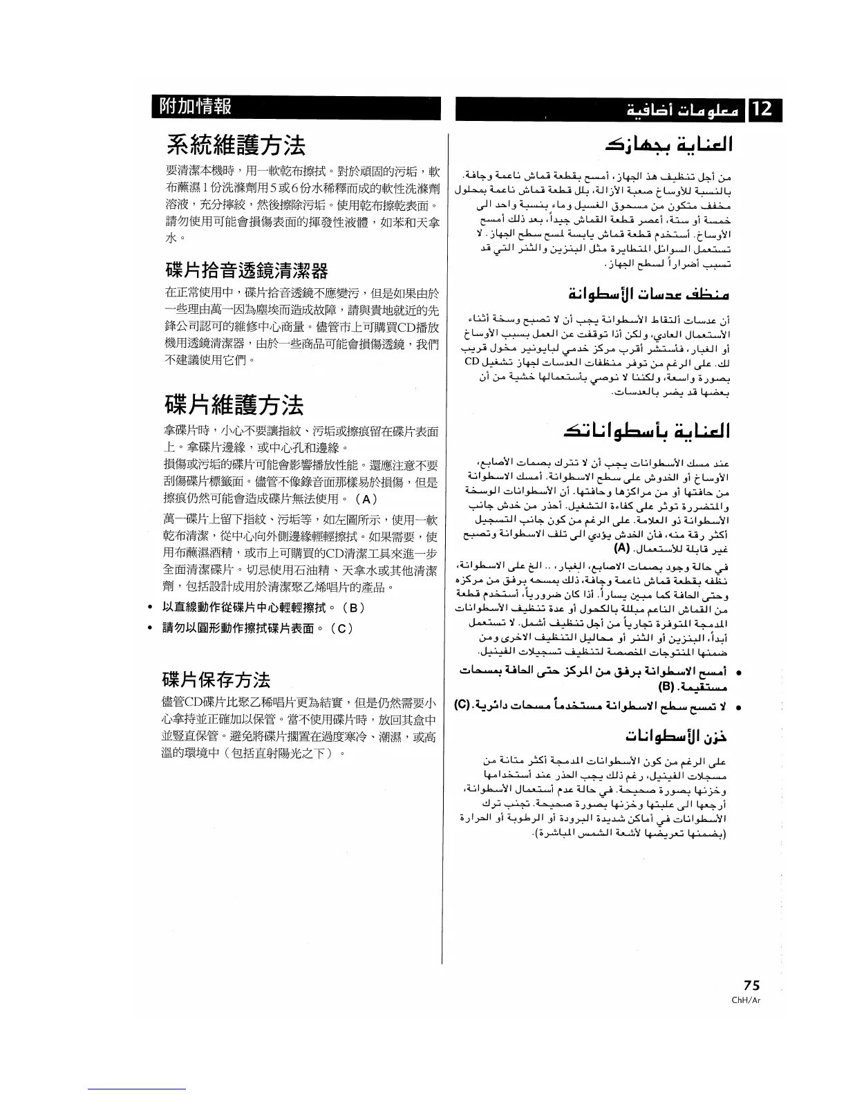 Page #75 background image