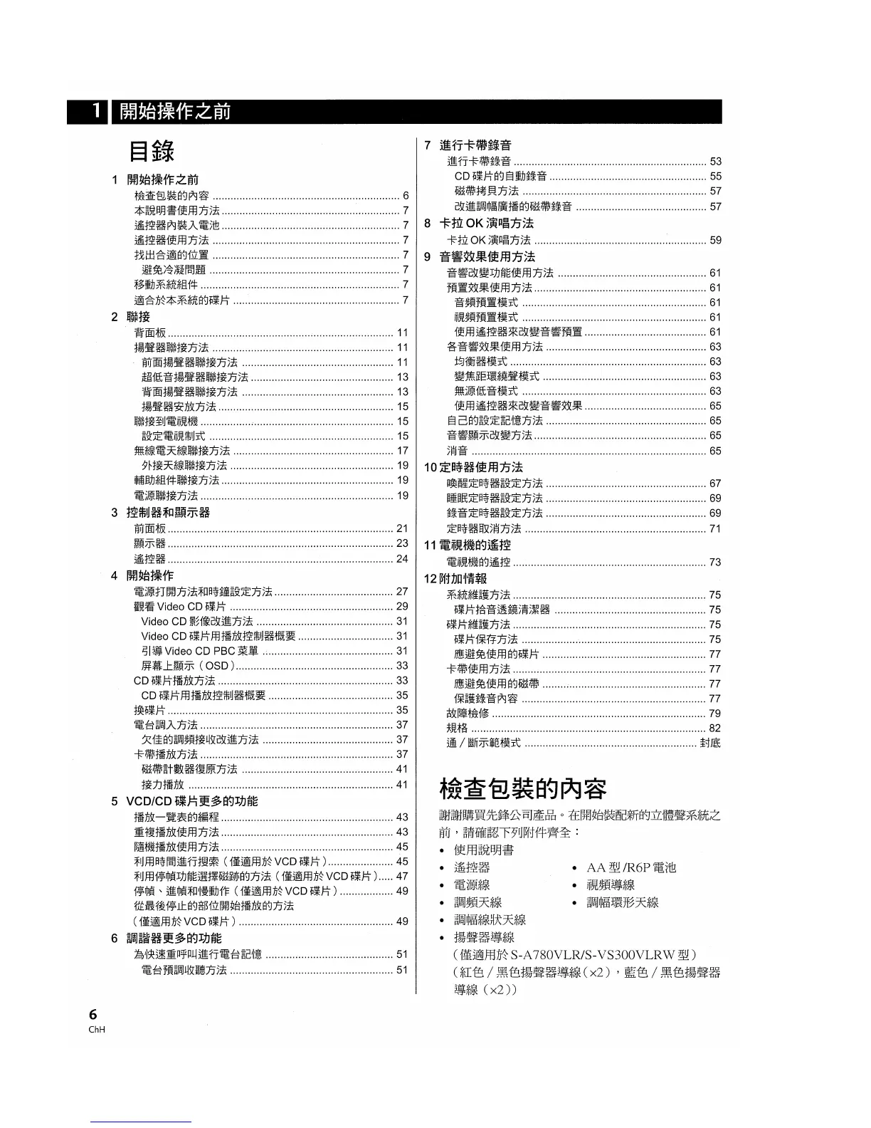 Page #6 background image