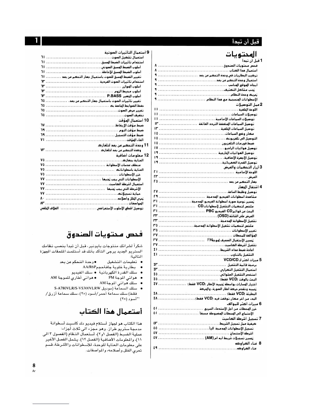 Page #8 background image