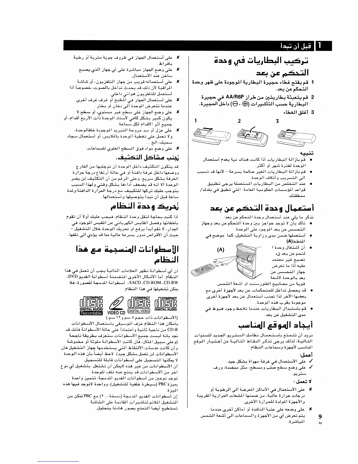 Page #9 background image