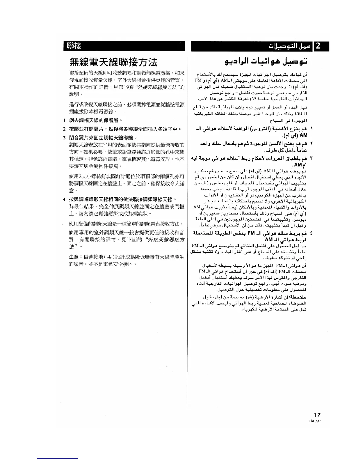 Page #17 background image