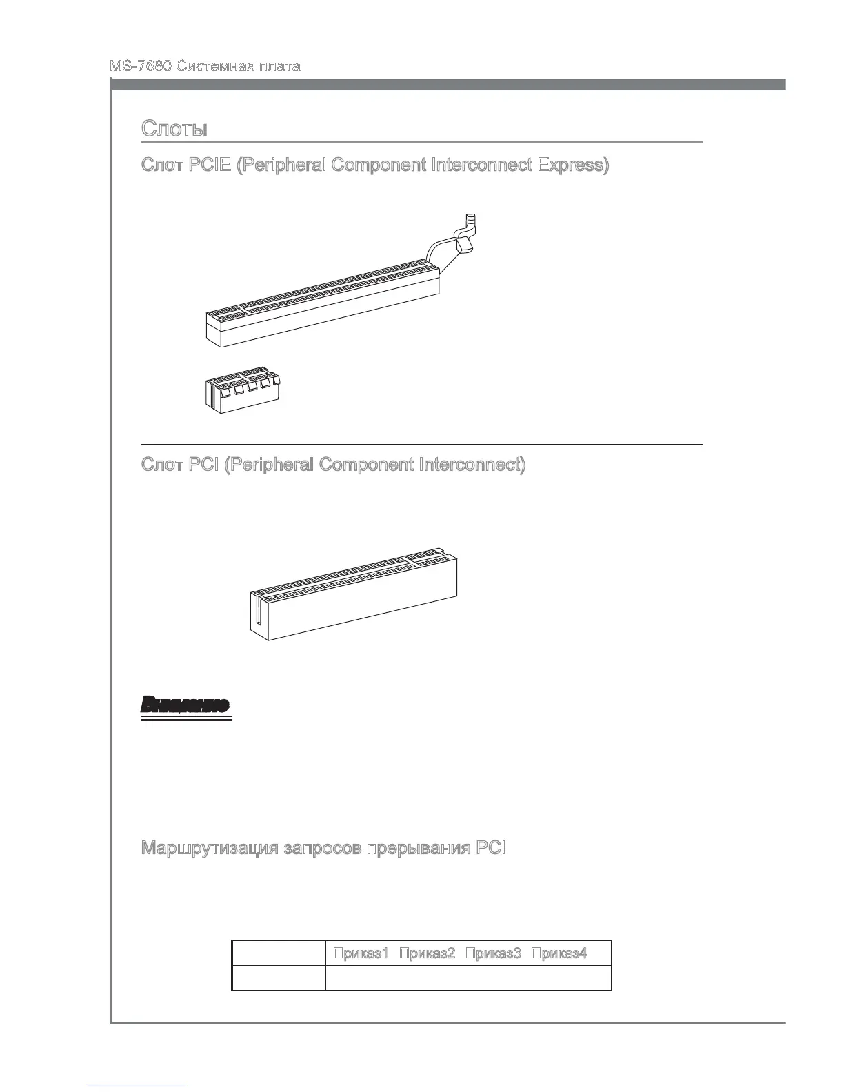 Page #128 background image