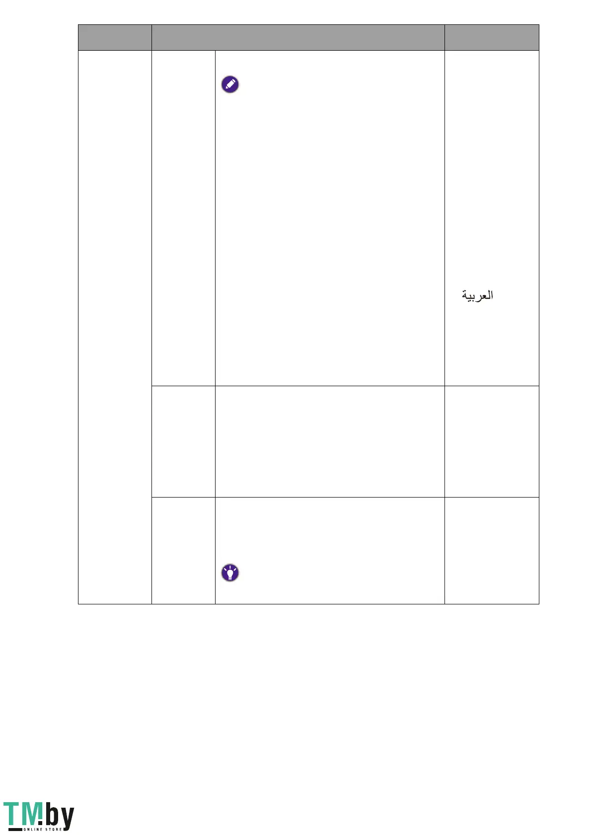 Page #58 background image