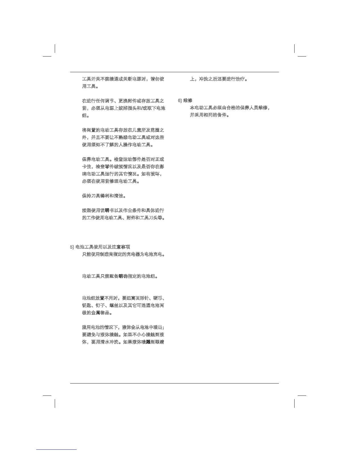 Page #22 background image