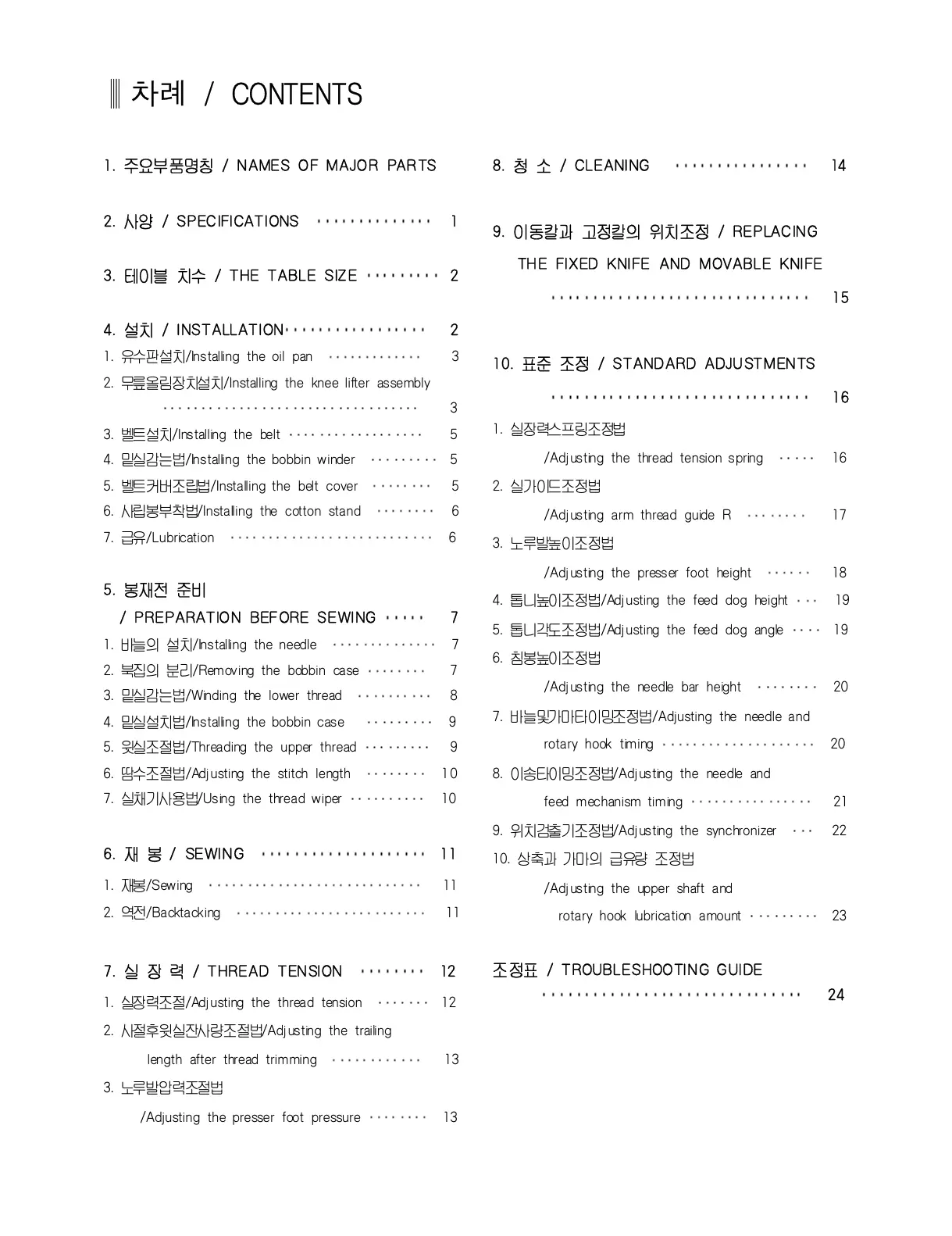 Page #10 background image