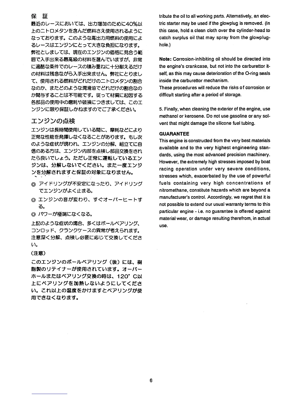 Page #7 background image