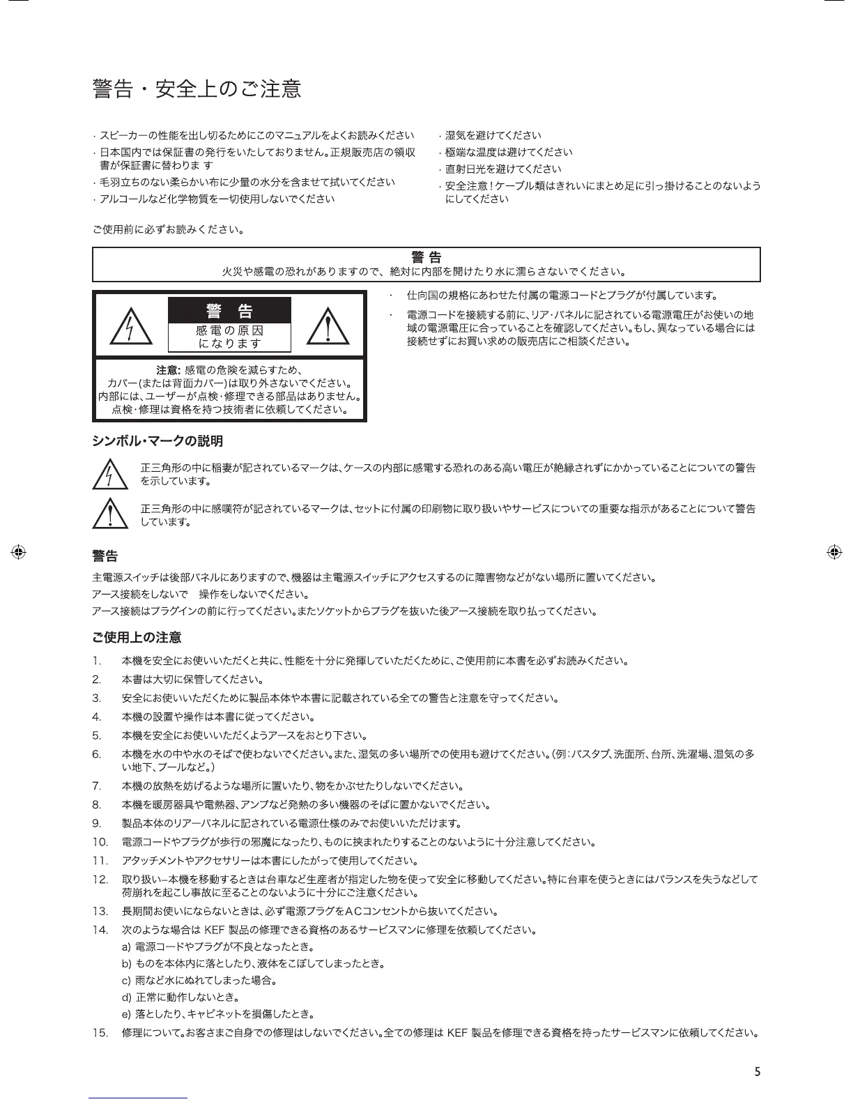 Page #5 background image