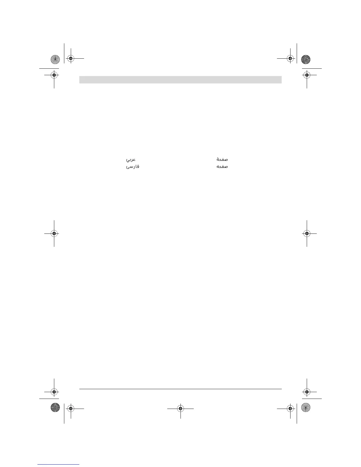 Page #2 background image