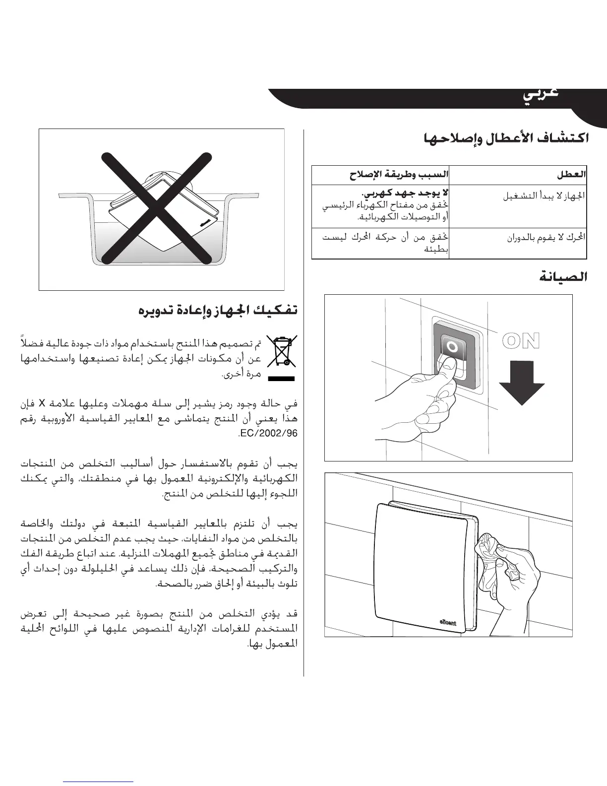 Page #73 background image
