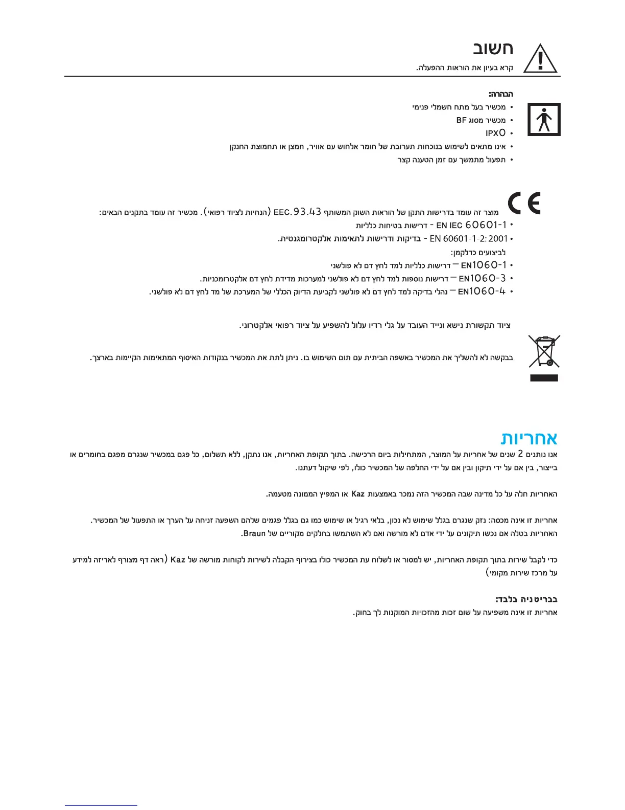 Page #100 background image