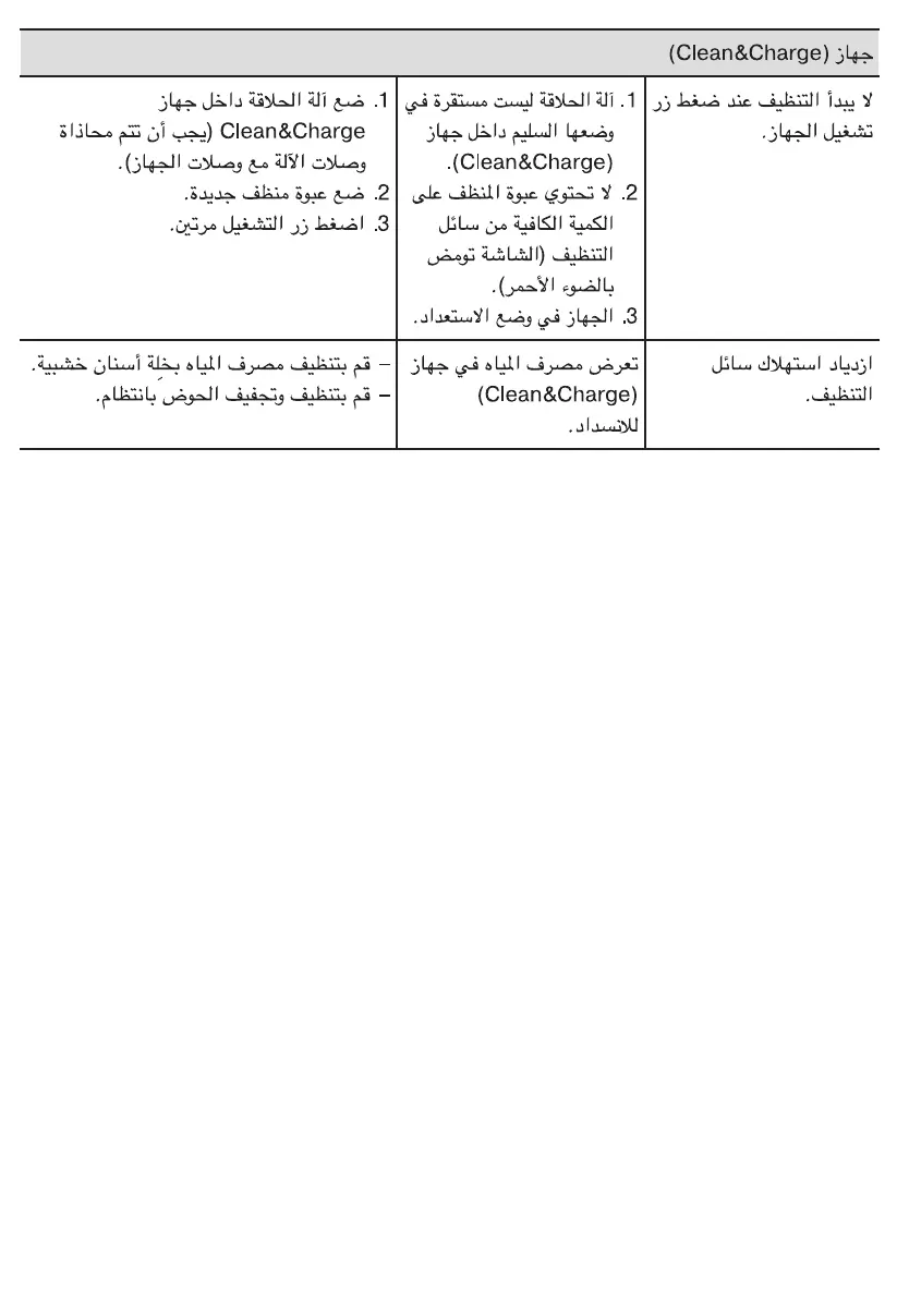 Page #78 background image