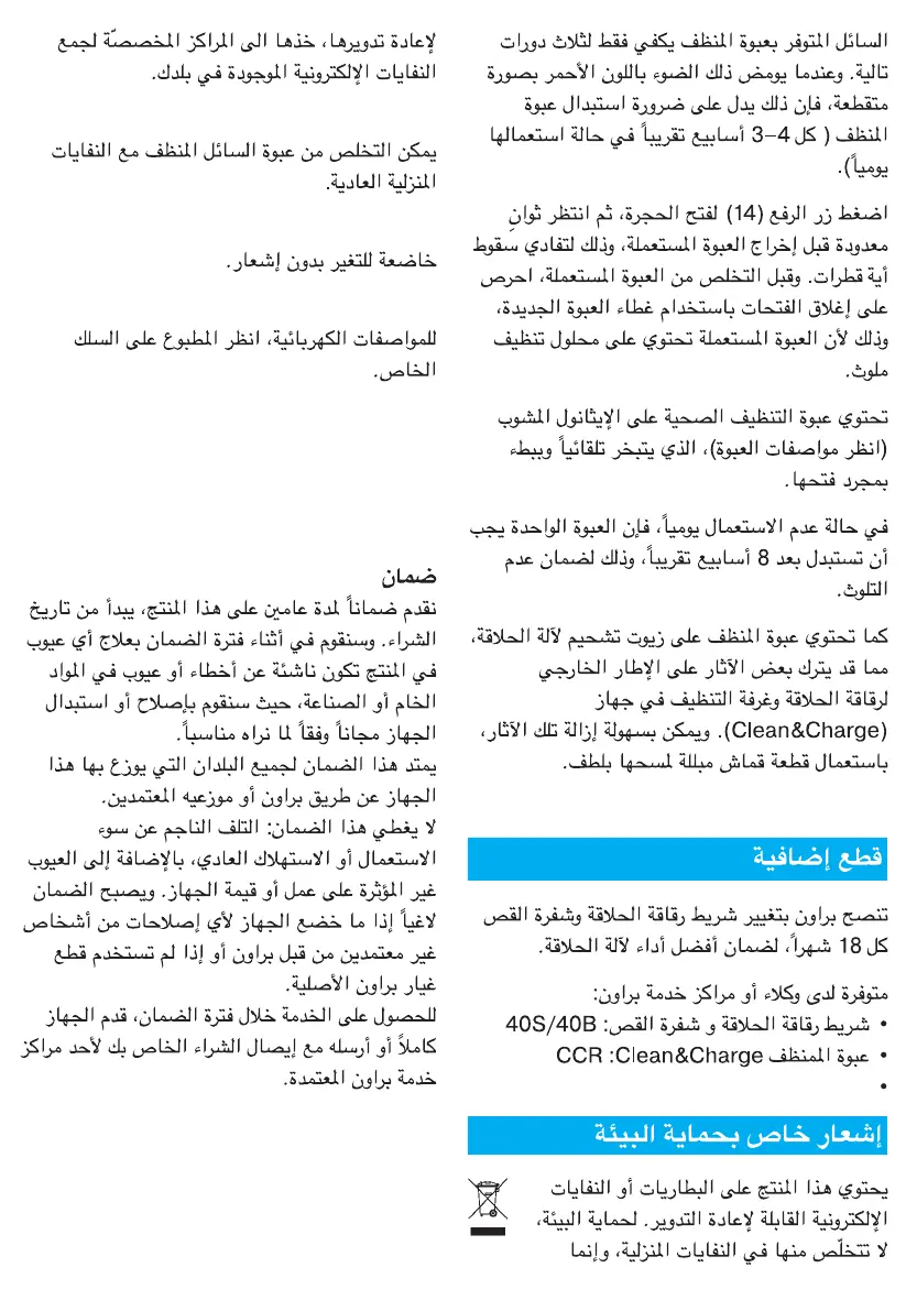 Page #81 background image