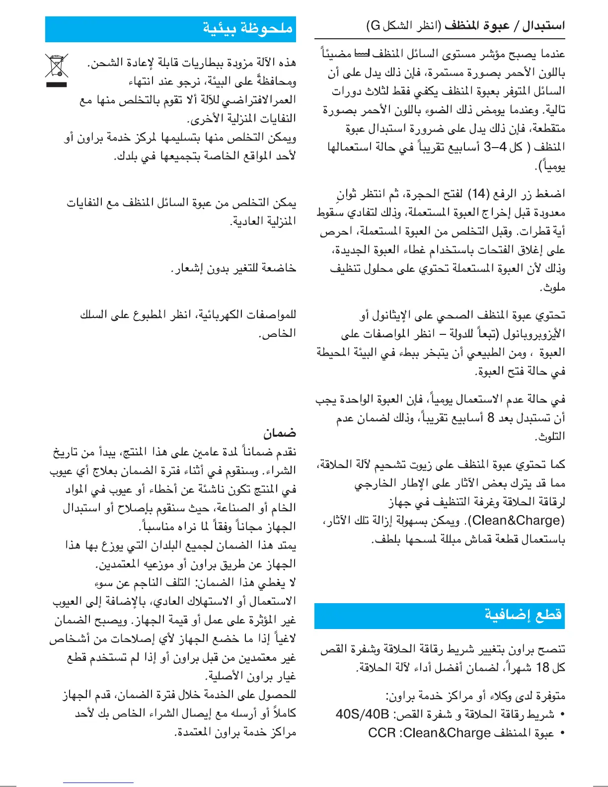 Page #76 background image