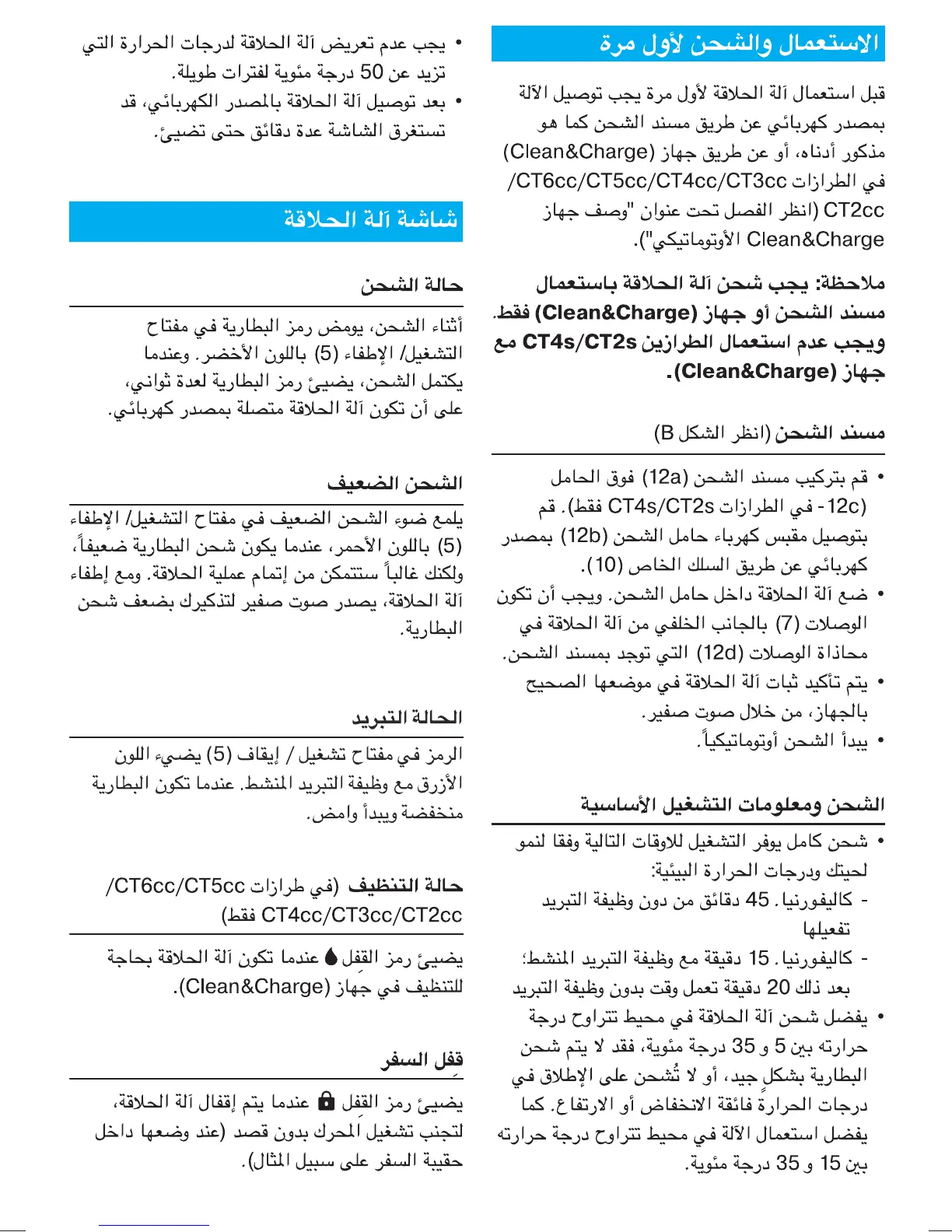 Page #79 background image