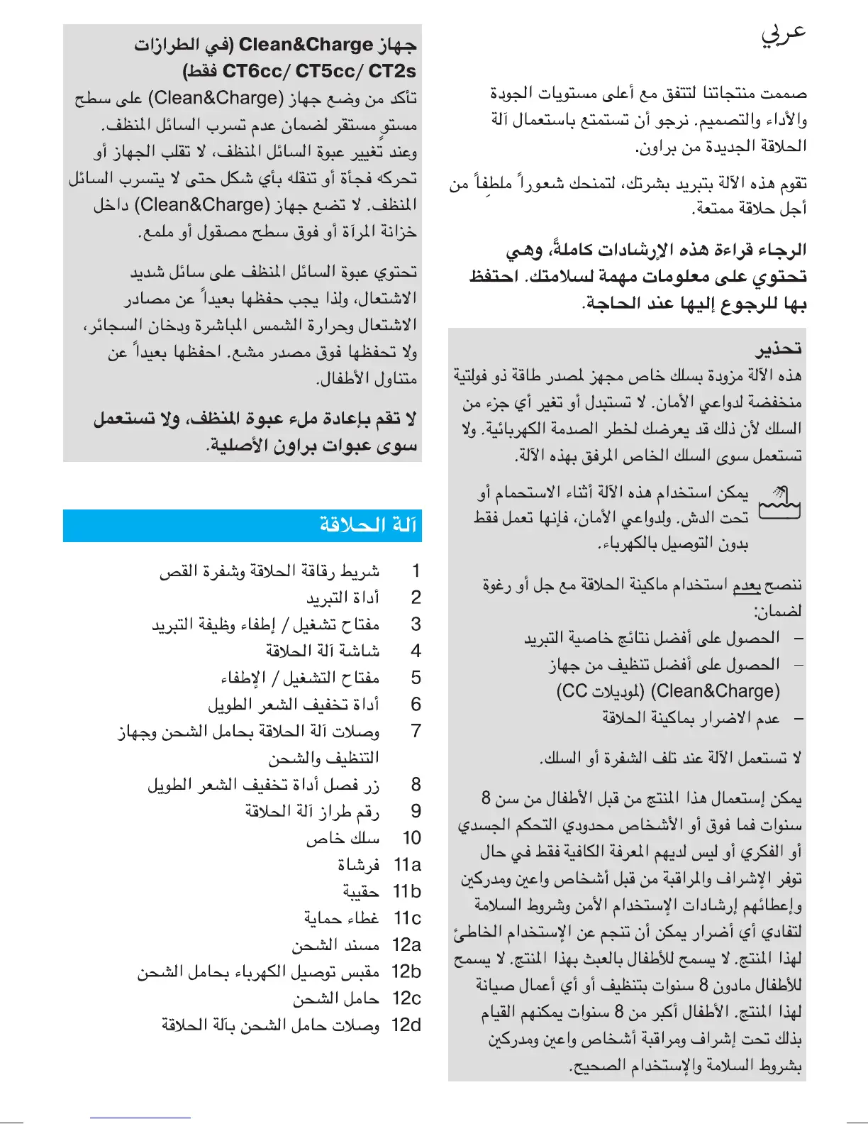 Page #80 background image