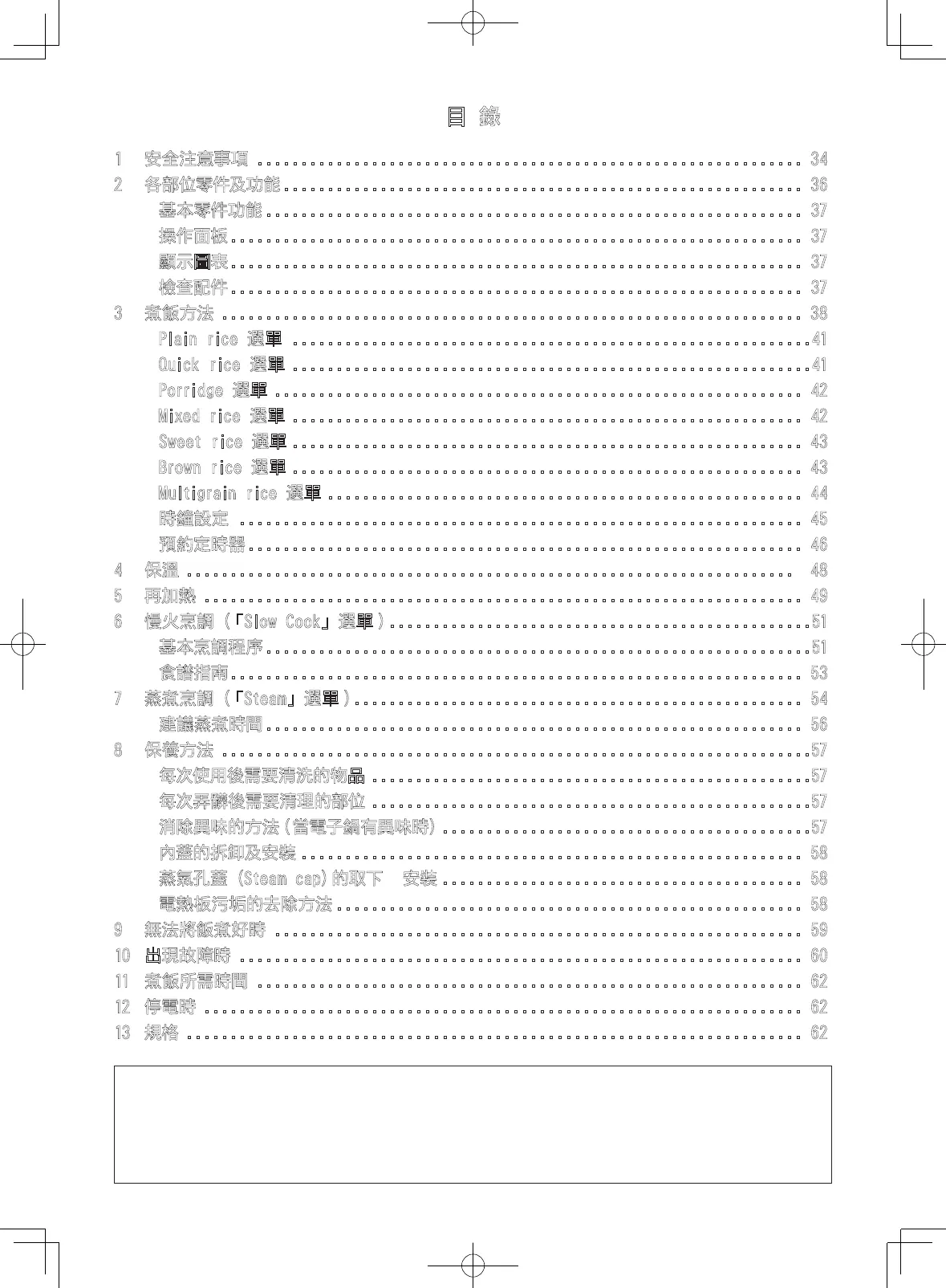Page #34 background image