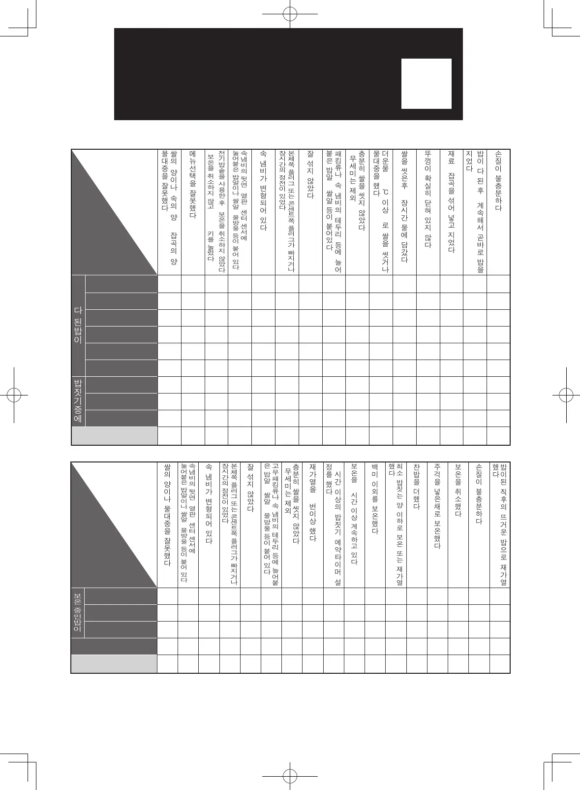 Page #90 background image