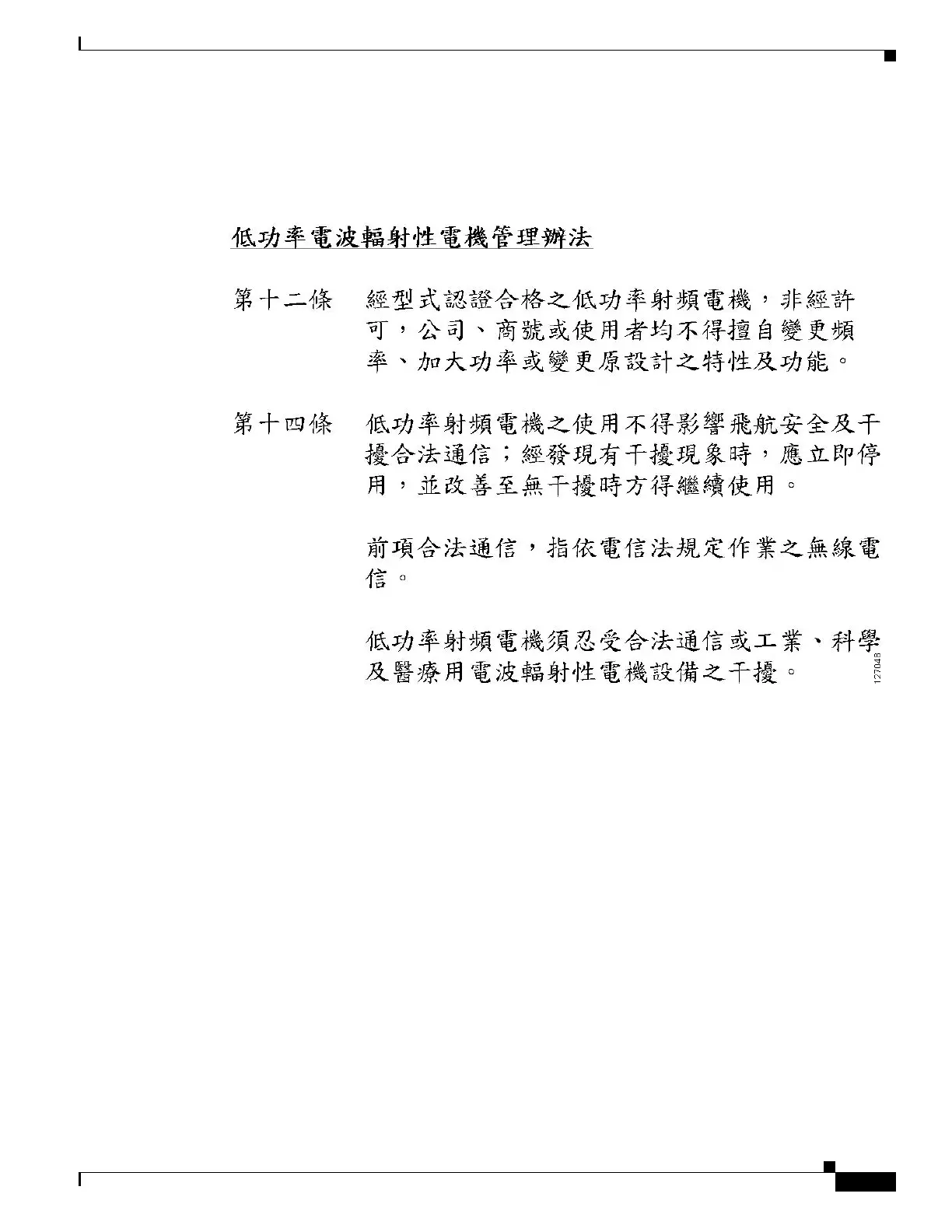Page #707 background image
