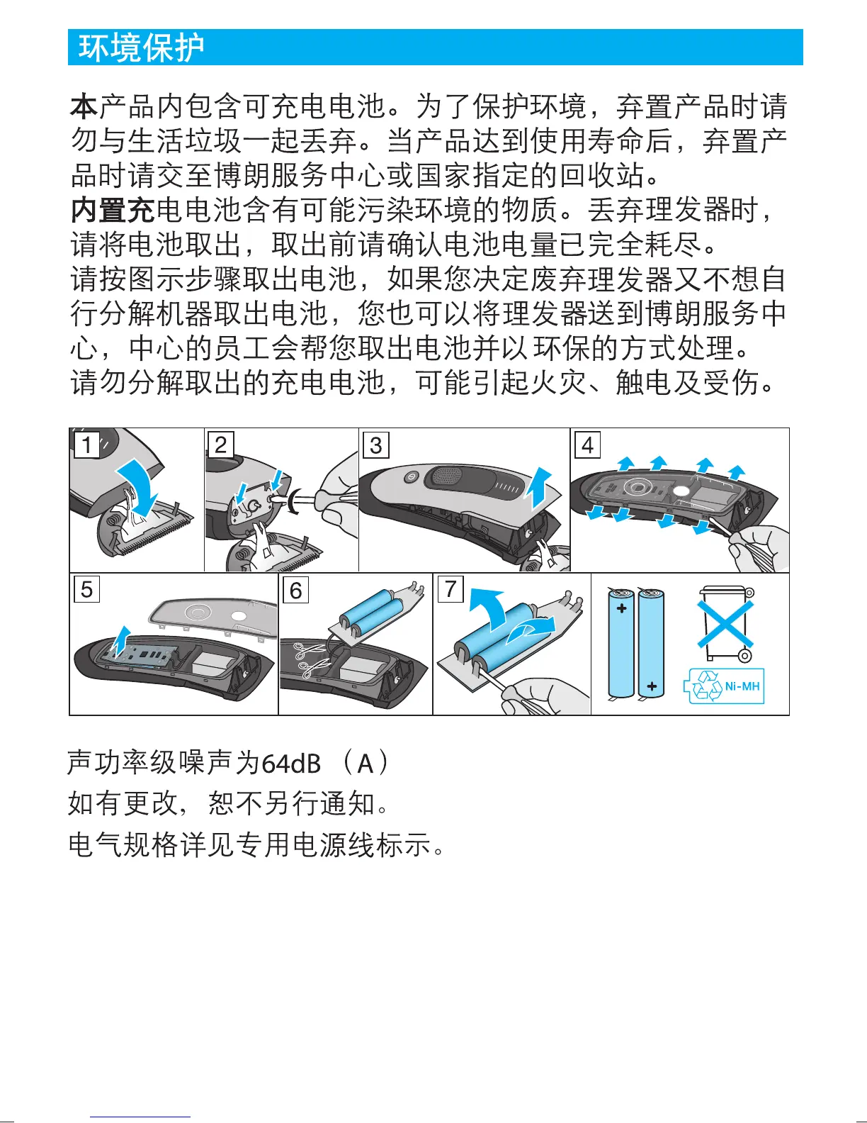 Page #7 background image