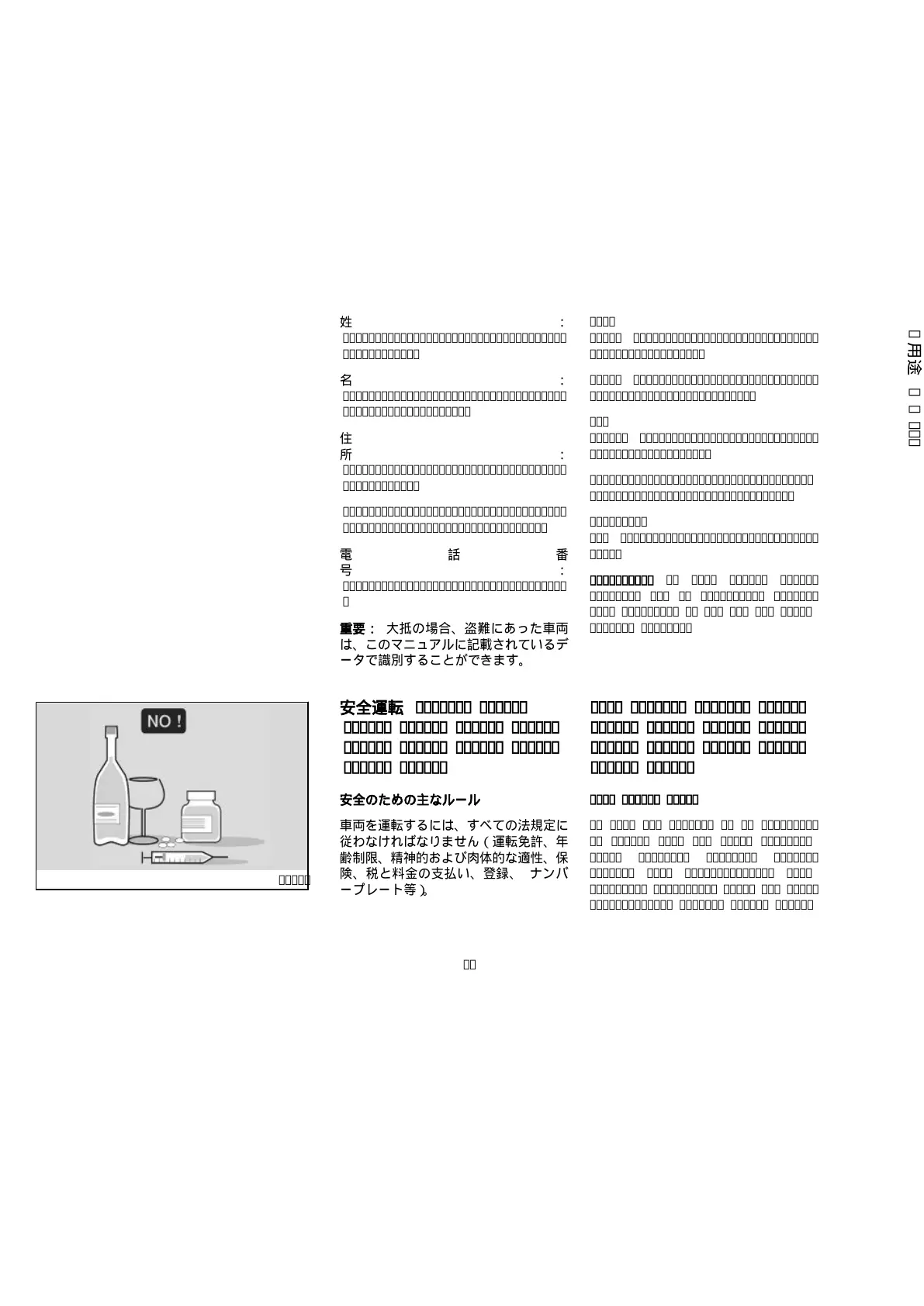 Page #49 background image