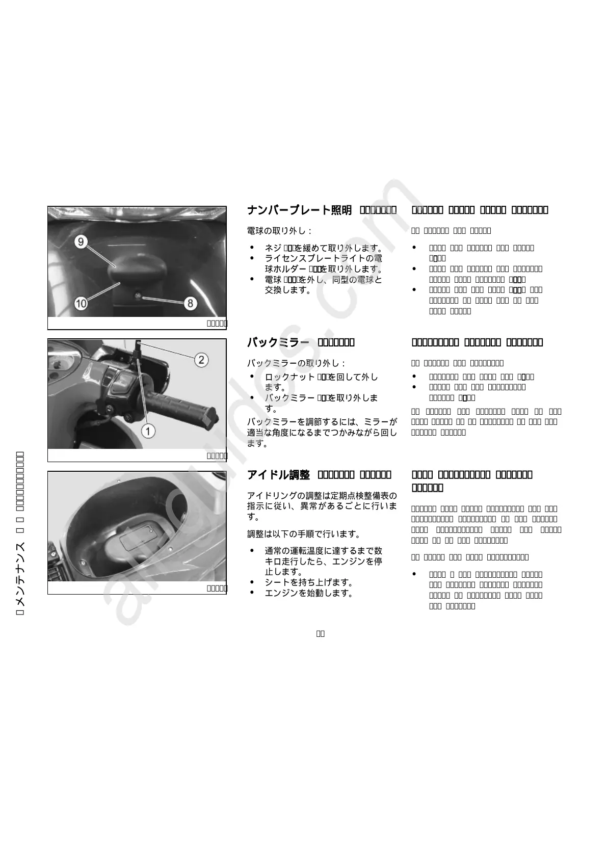 Page #96 background image