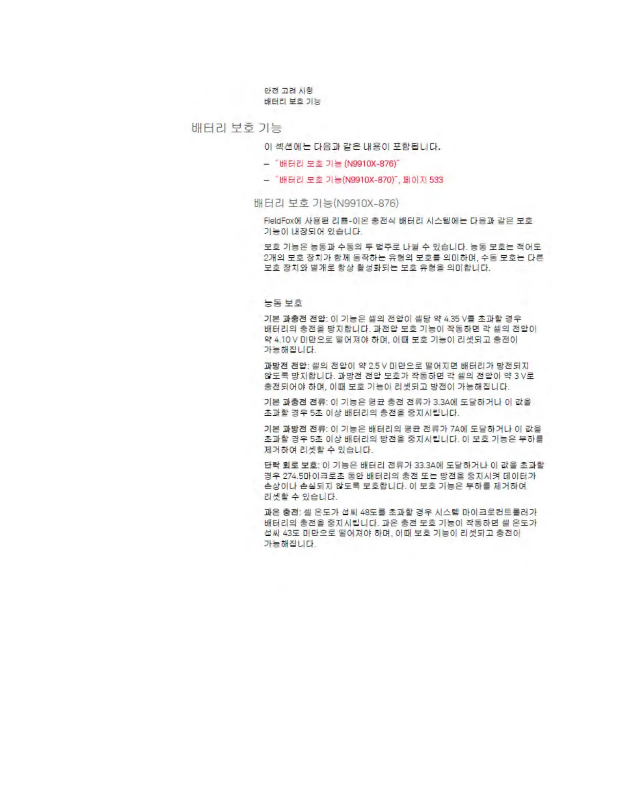 Page #725 background image