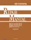 Preview: Repair Manual