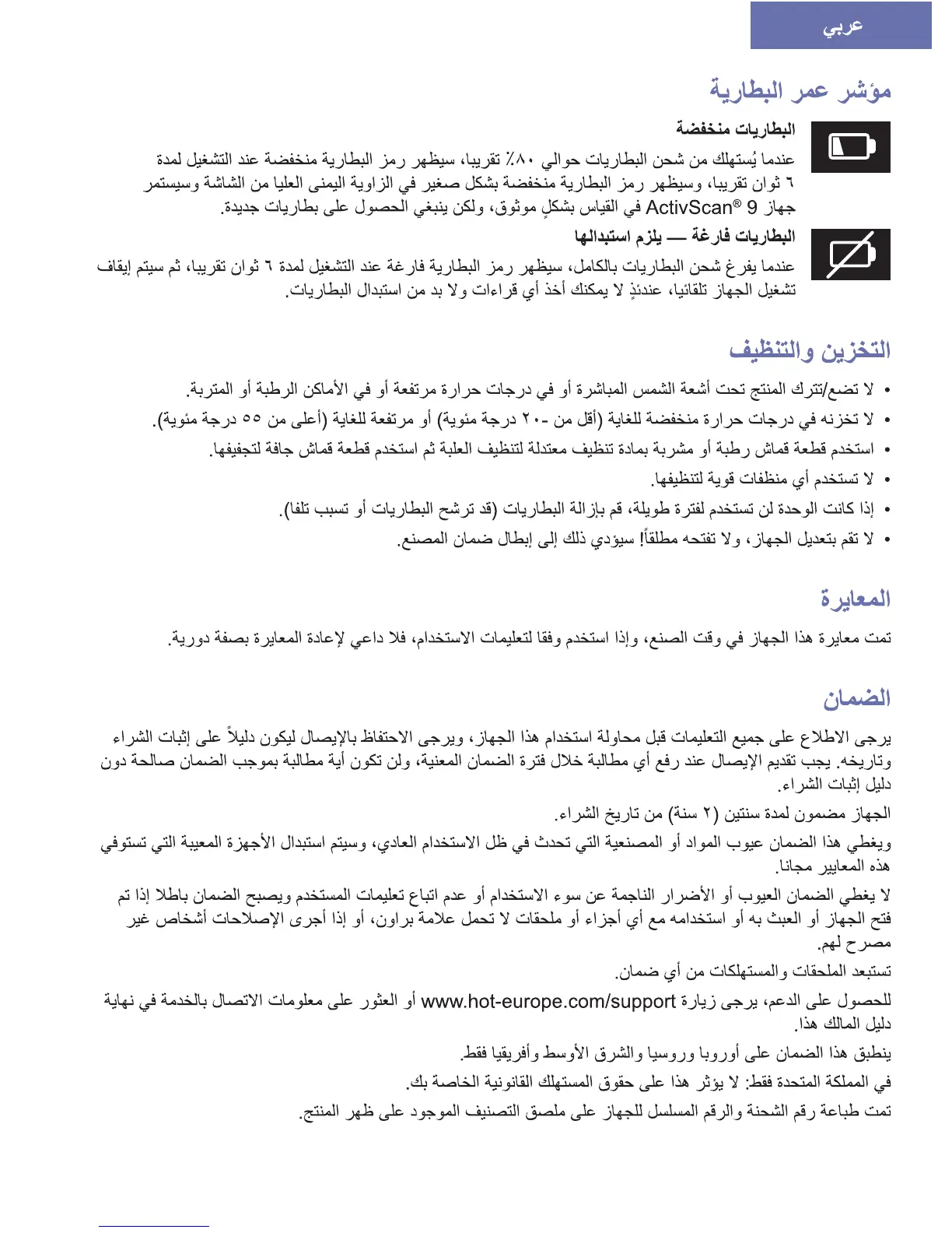 Page #79 background image