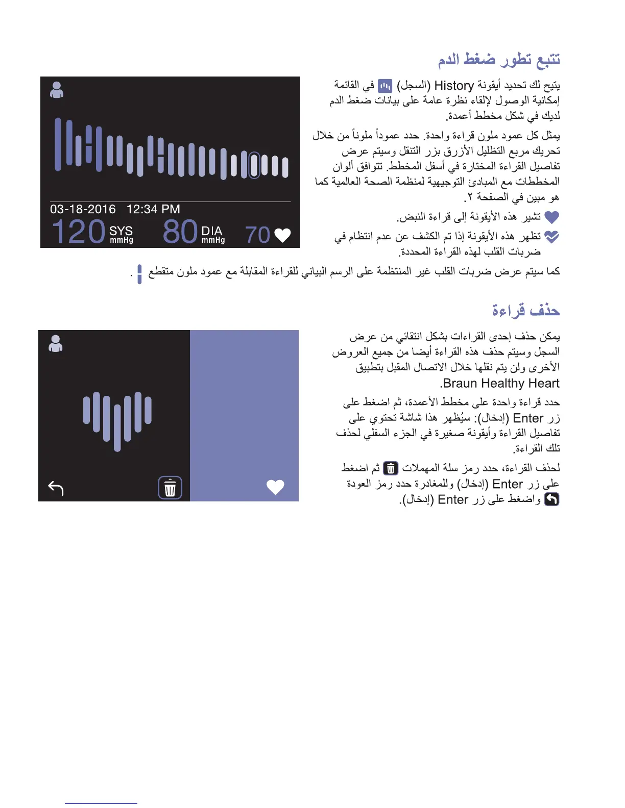 Page #82 background image