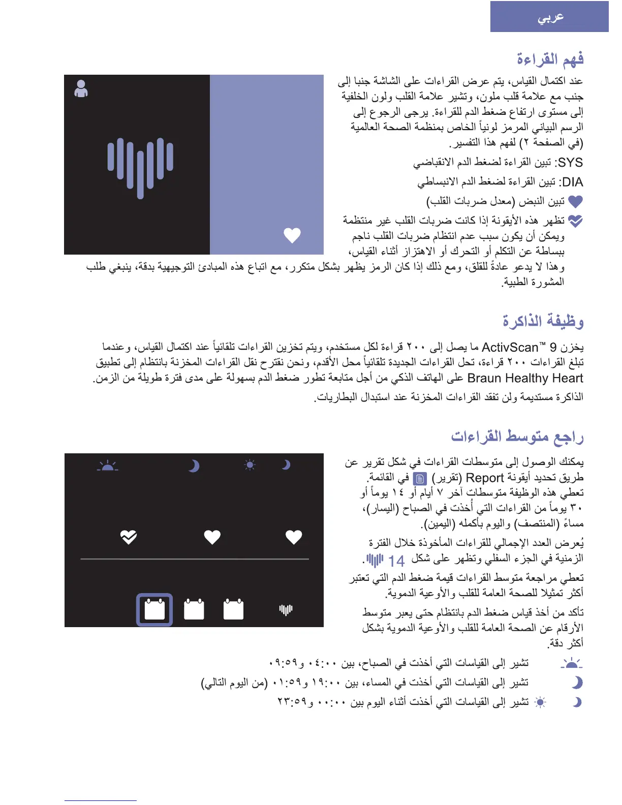 Page #83 background image