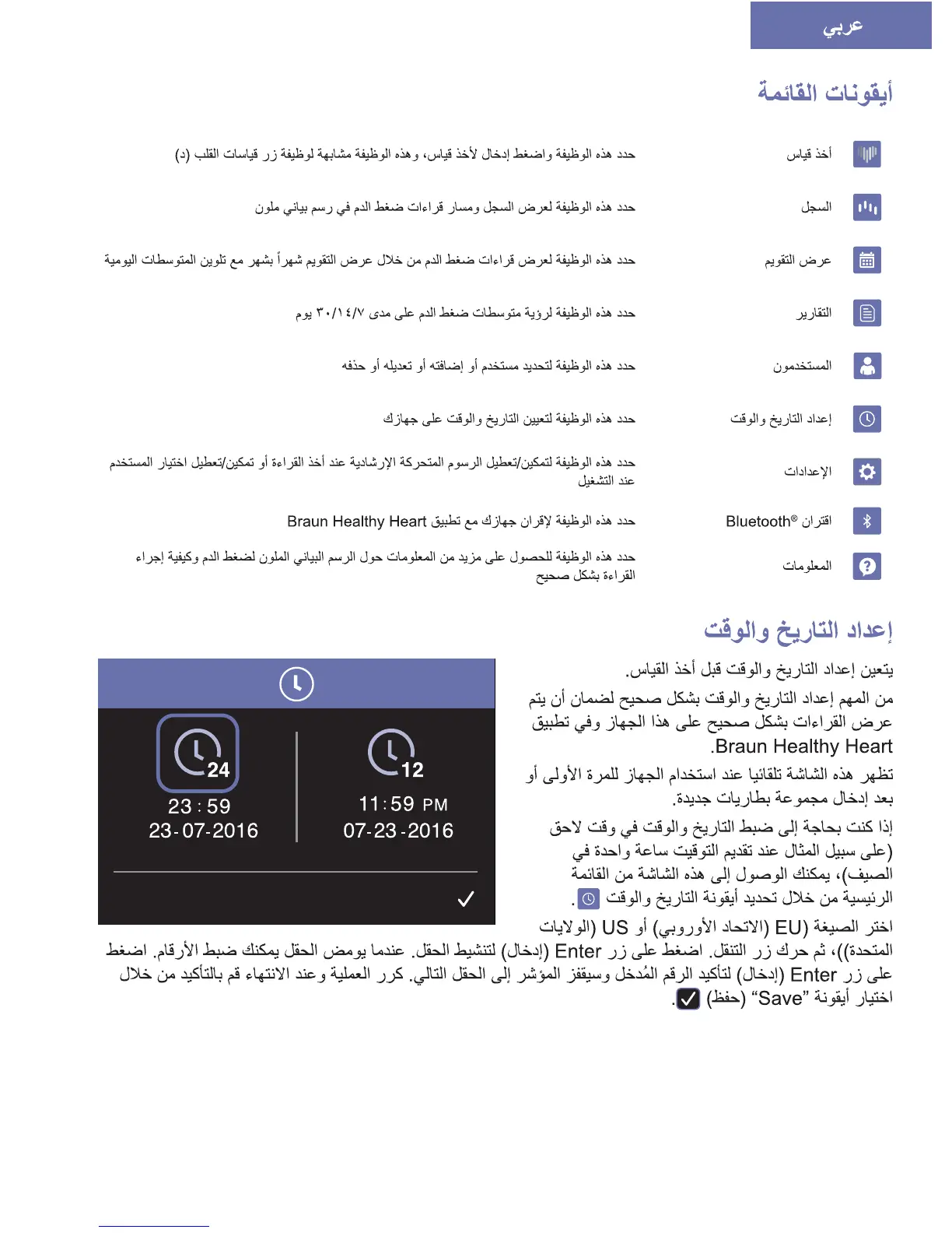 Page #85 background image