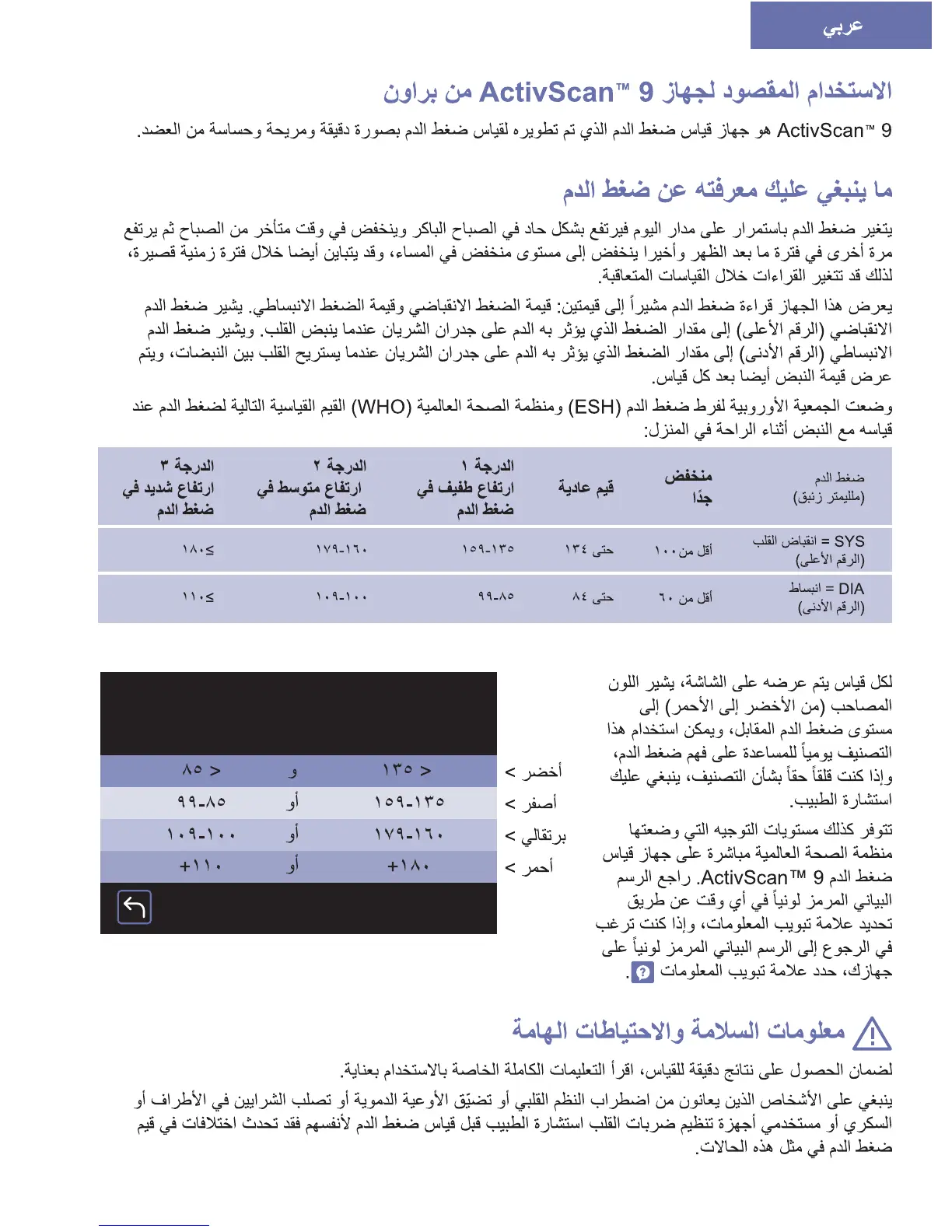 Page #87 background image