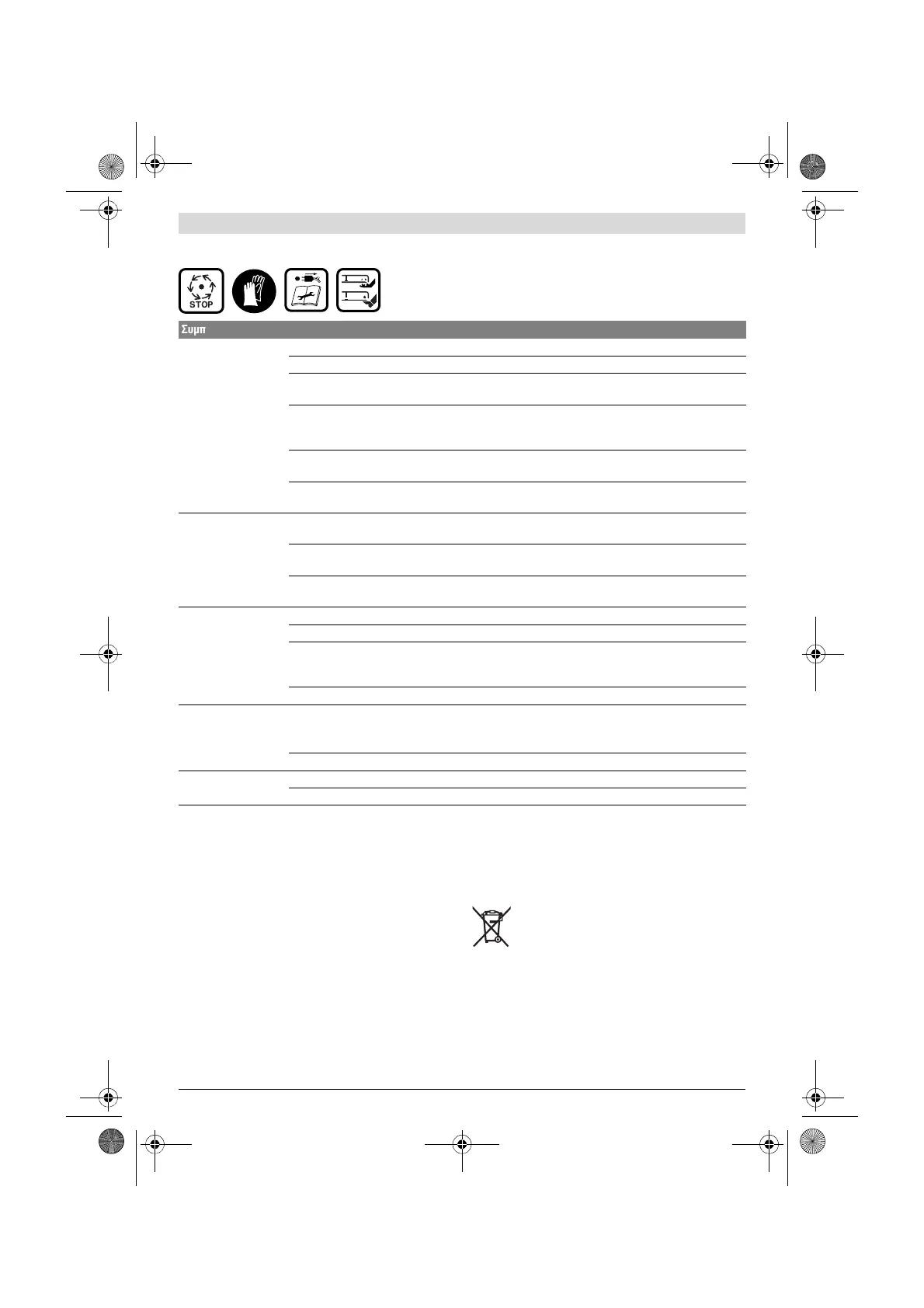 Page #88 background image