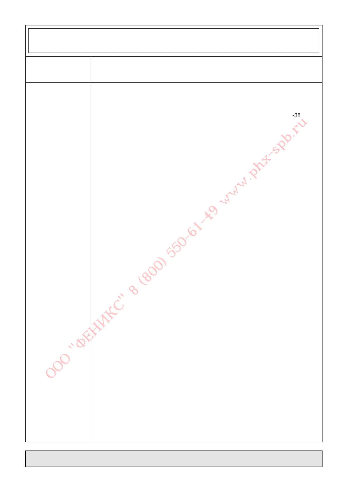 Page #2 background image