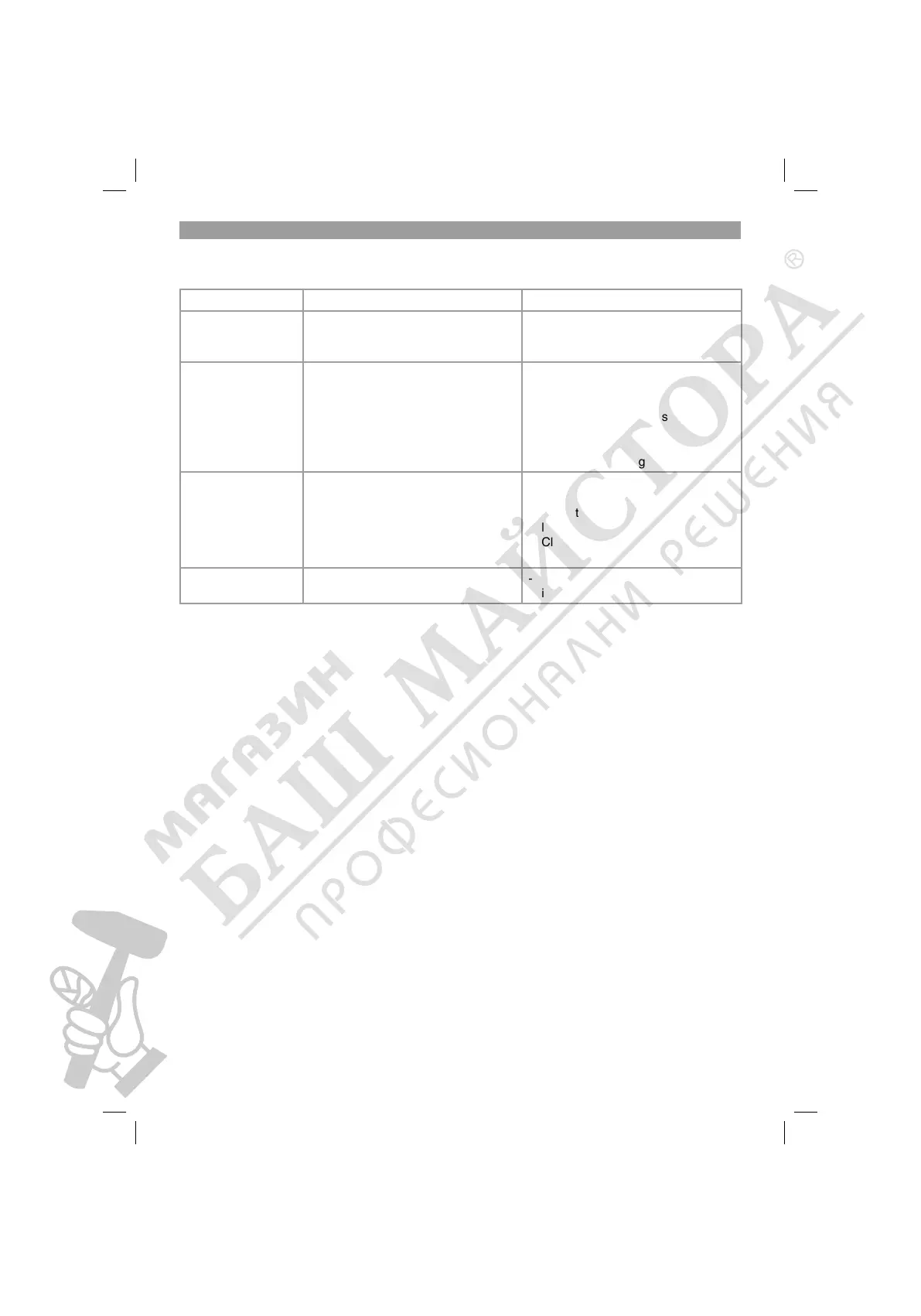Page #8 background image