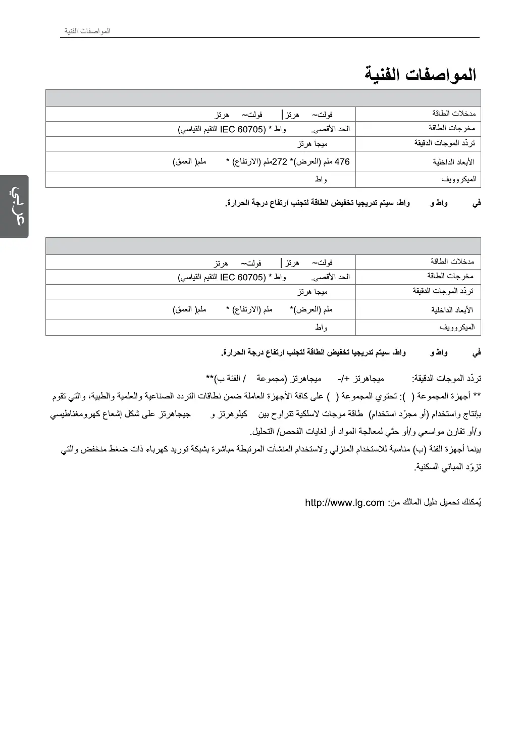 Page #32 background image