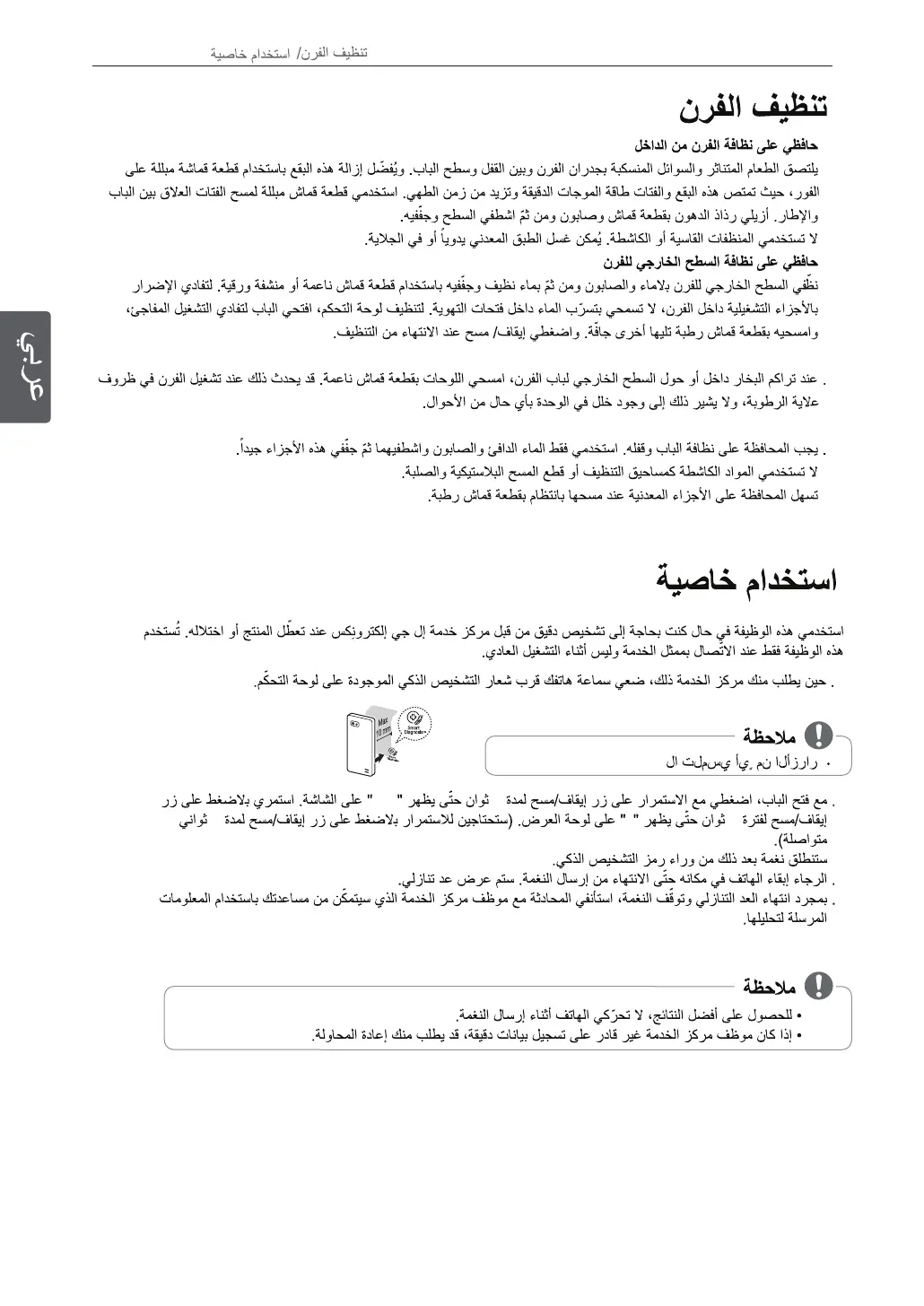 Page #34 background image
