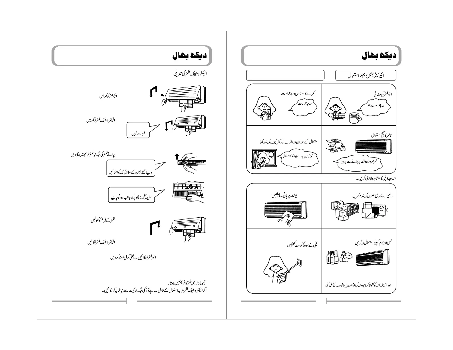 Page #23 background image