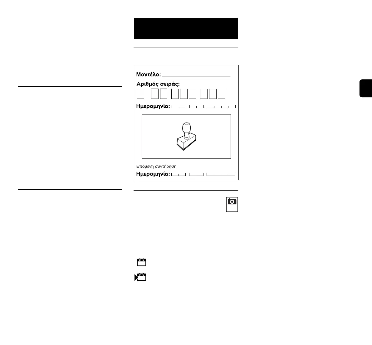 Page #293 background image