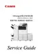 Preview: Service Guide
