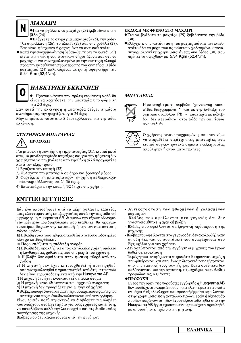 Page #79 background image