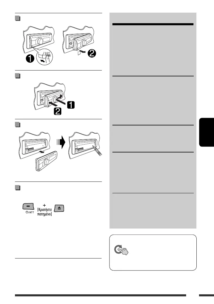 Page #81 background image